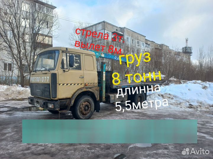 Аренда и услуги манипулятора, стрела 3 т, 8 м, борт 8 т, 5.5 м