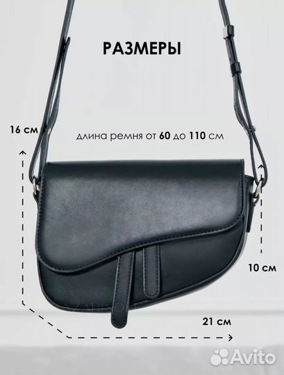 Сумка женская черная