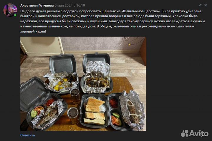 Самый вкусный шашлык. Доставка с 11:00 до 22:00