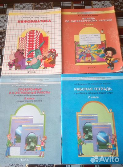 Учебники, рабочие тетради