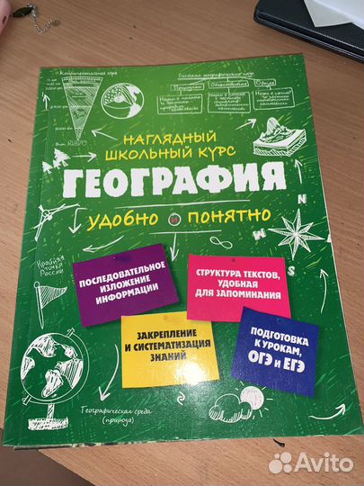 Книги для школьников разного возраста