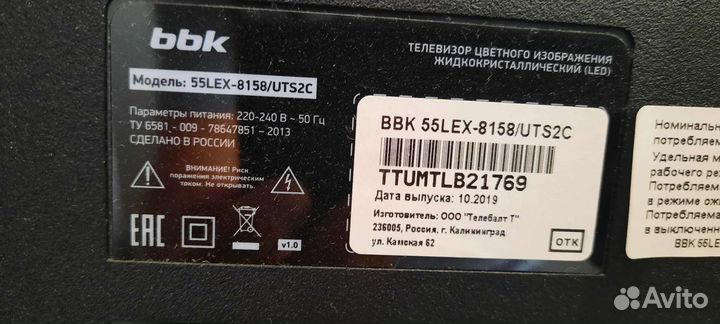 Телевизор smart tv BBK 55 дюймов
