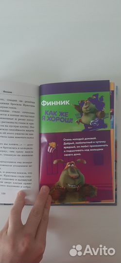 Детская книга 