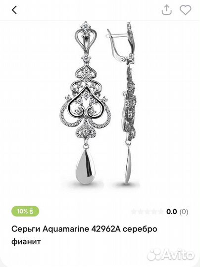 Серебряные серьги