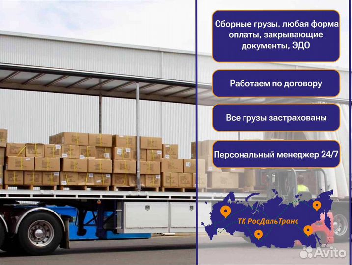 Коммерческие грузоперевозки с гарантией от 200км