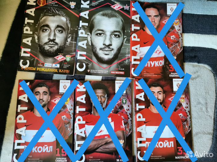 Программки Спартака (рпл, лч, ле)