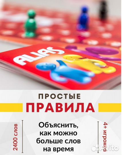 Настольная игра Alias 