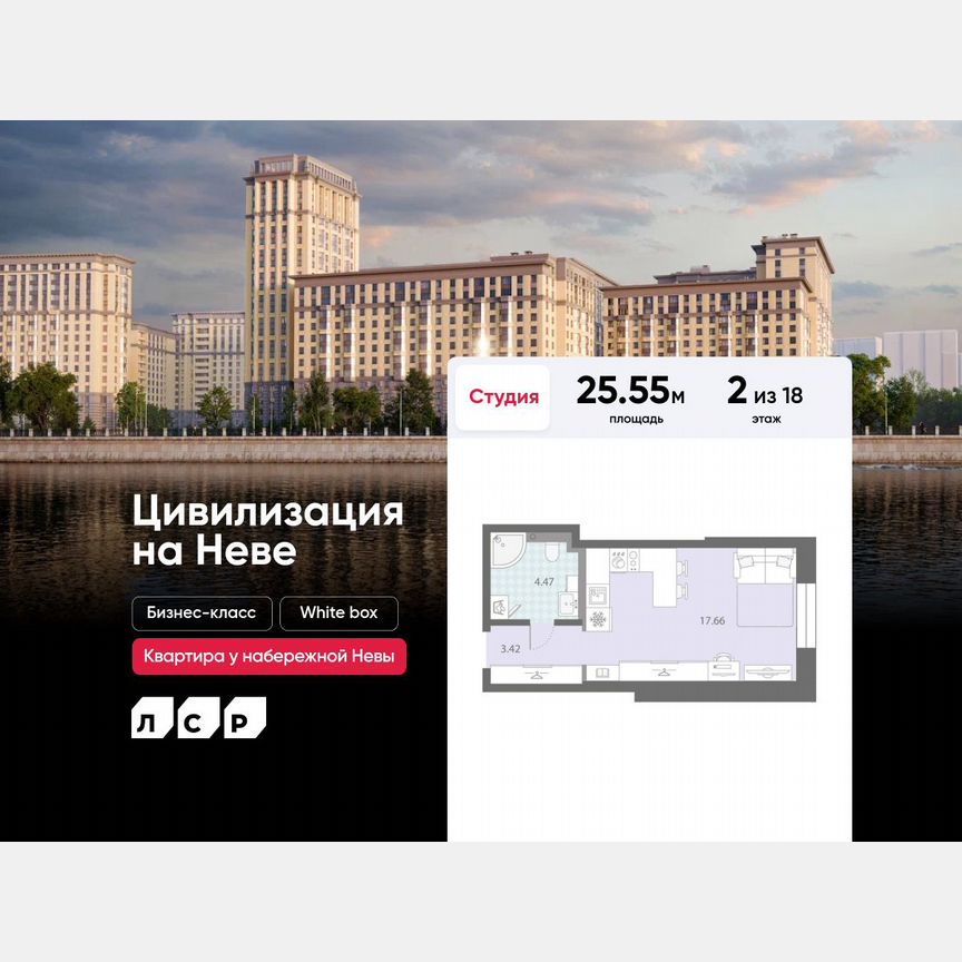 Квартира-студия, 25,6 м², 2/18 эт.