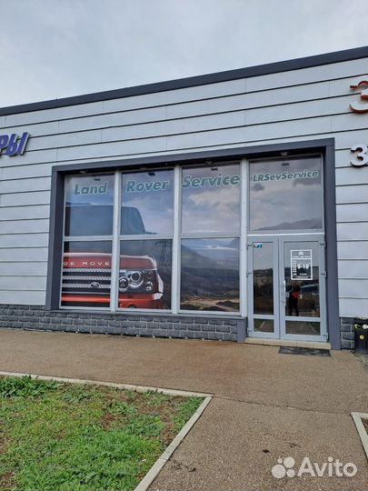 В Land Rover Service Требуется