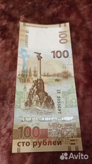 Банкнота крым 2015 года