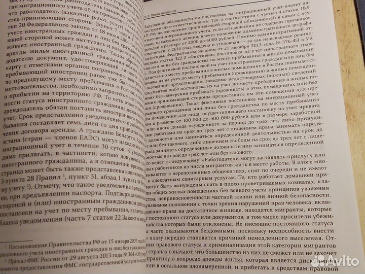 «Свои» и «чужие» : толерантность, стереотипы, прав