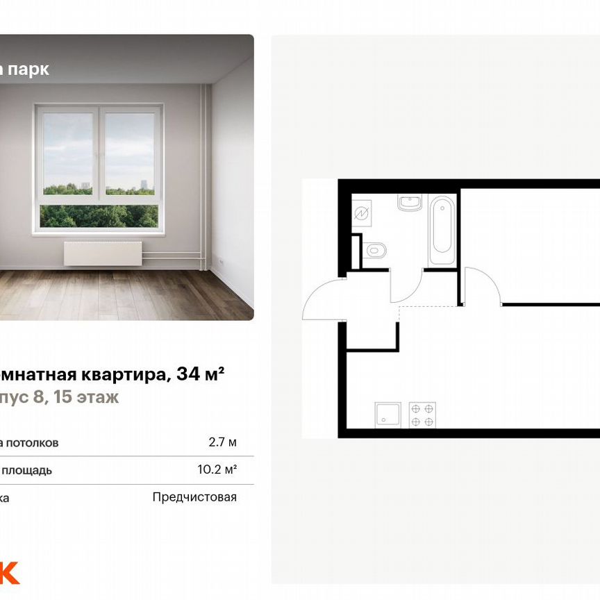 1-к. квартира, 34 м², 15/24 эт.