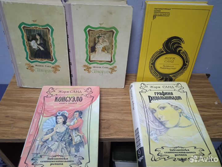 Книги - Жорж Санд