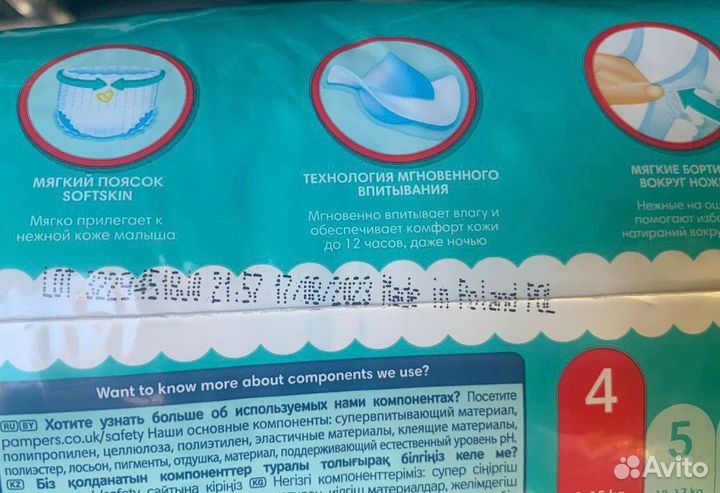 Подгузники трусики Pampers 4 (9-15 кг)