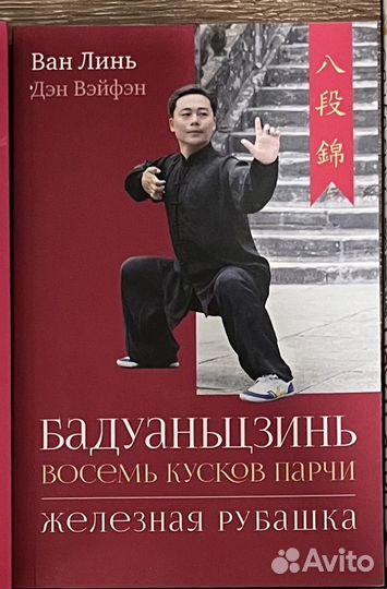Книга Цигун высшего уровня