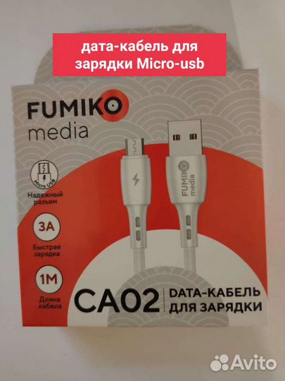 Качественный Дата кабель