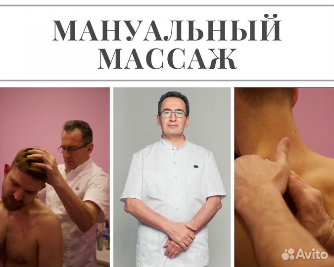 Классический массаж