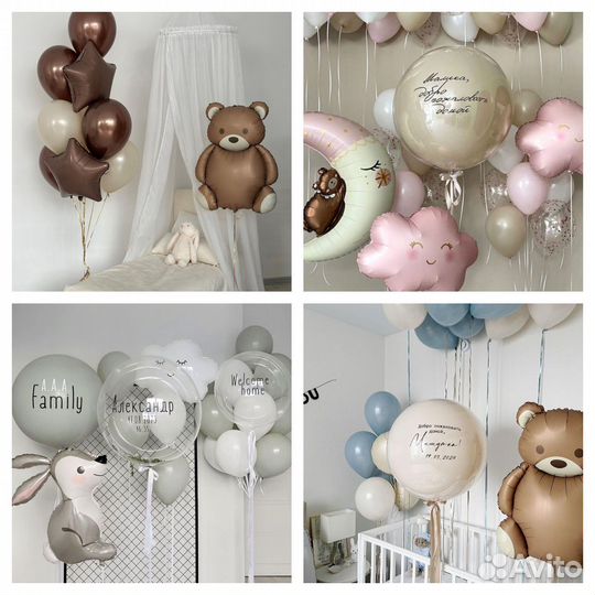 Воздушные шары