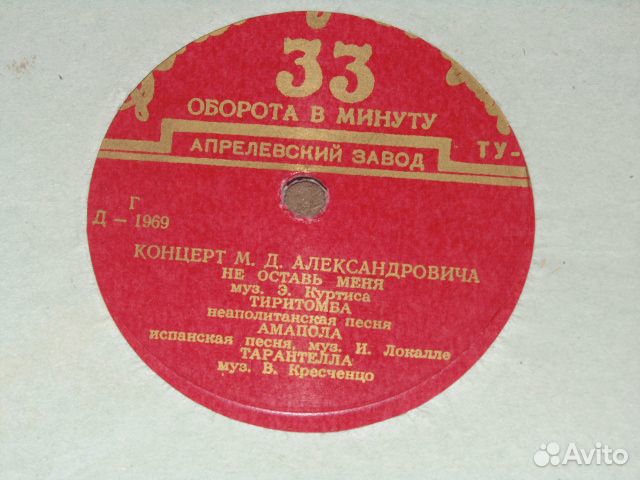 Пластинки-рэтро