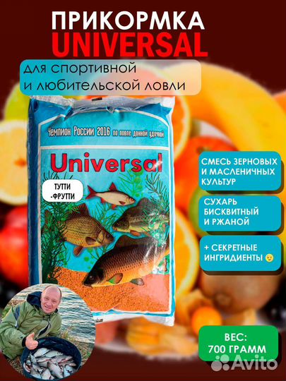 Прикормка для рыбалки