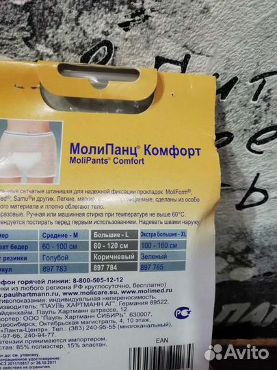 Штанишки женские