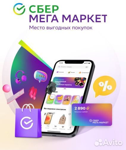 Сбермегамаркет - купон 1000 рублей(Новый купон)