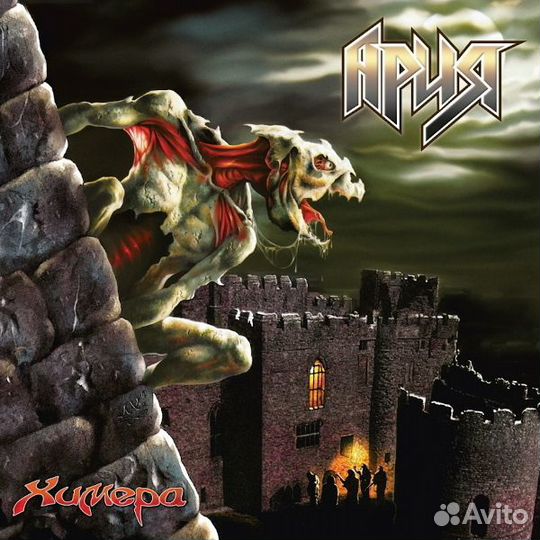 Виниловая пластинка ария - Химера (Crystal Green V