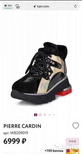 Ботинки зимние