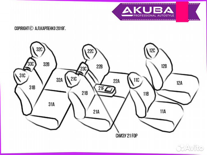 Toyota land cruiser 200 2015+ авточехлы Akuba Plat