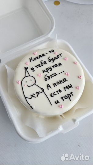 Торт на заказ
