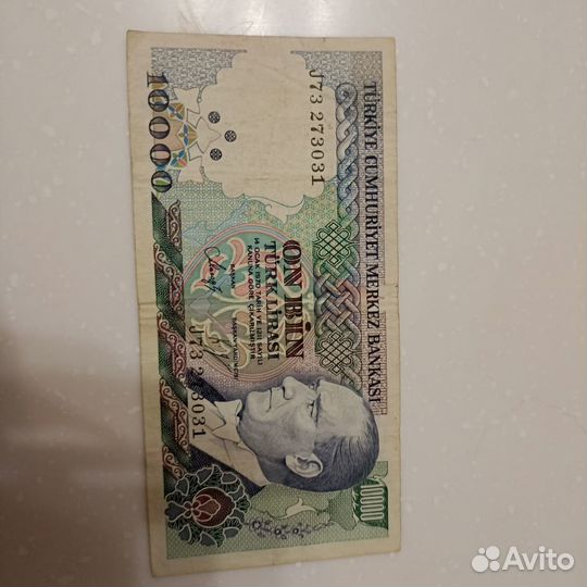 Турецкая лира 10000