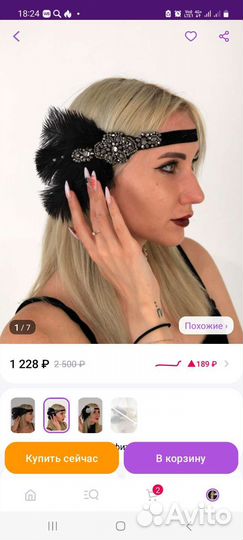 Набор для Гэтсби вечеринки