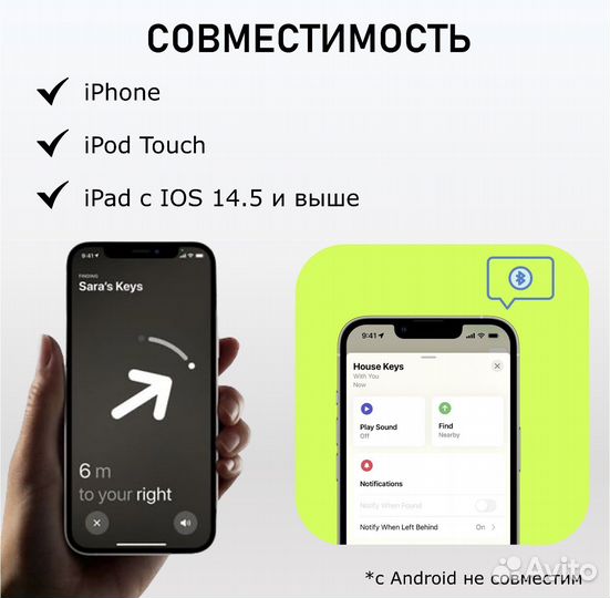 Gps метка для IOS