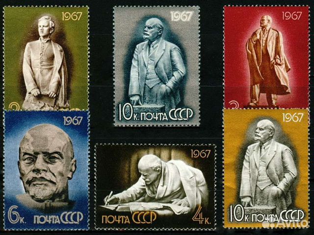 Марки 97 лет со дня рождения Ленина В.И. 1967 год