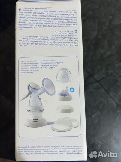 Молокоотсос ручной