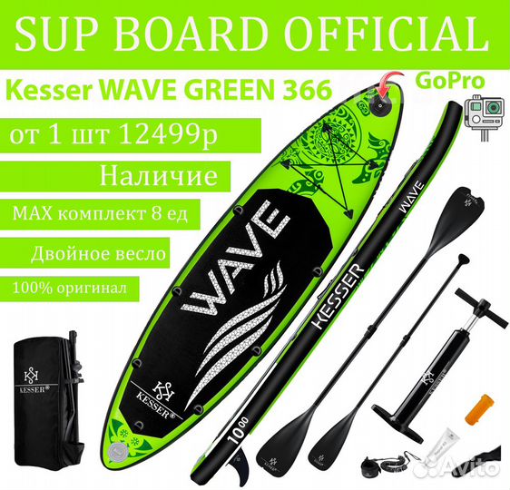 Сап борд Wave Kesser 366