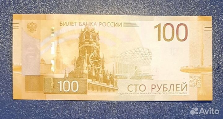 Банкнота 100 рублей, вып.2022г, серия аа003