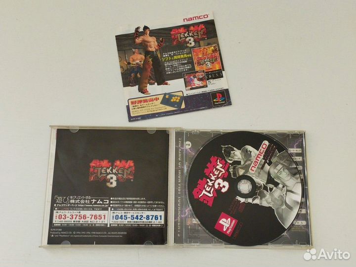 Tekken 3 ps1