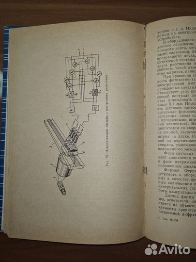 Измерительные устройства систем управления техноло