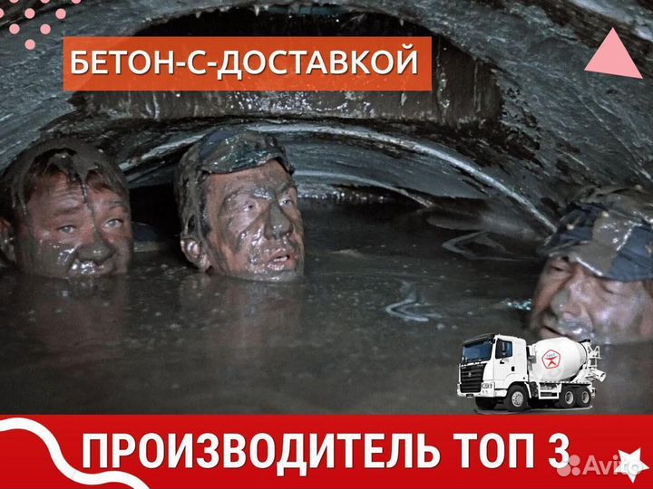 Бетон,песок, щебень. Товар