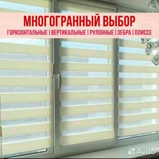 Рулонные жалюзи от производителя