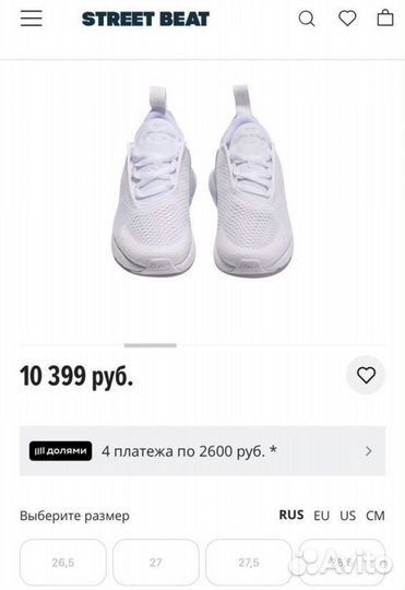 Кроссовки Nike air max 720