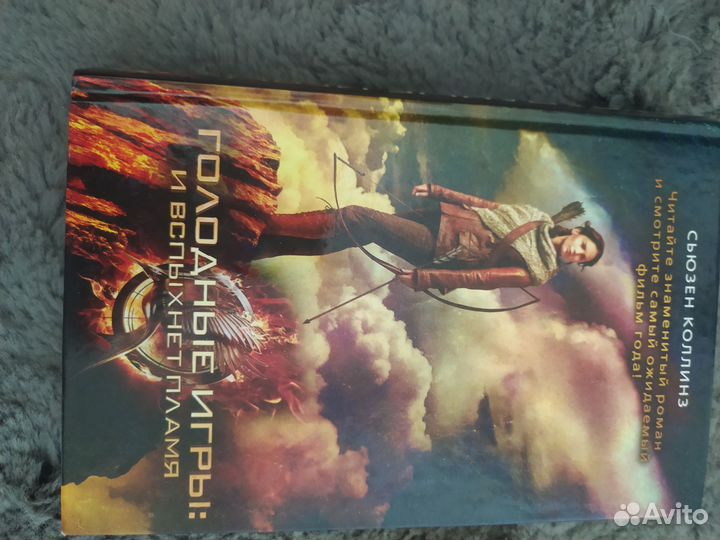 Книга Голодные игры