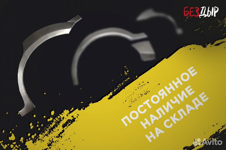 Кузовная арка Volkswagen Golf 6 правая