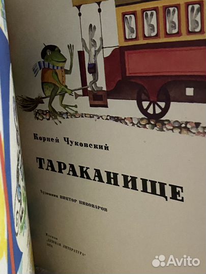 138) Конволют из детских книг 