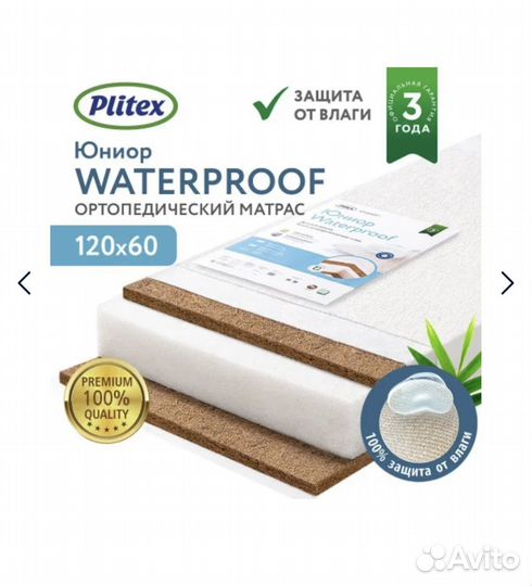 Матрас ортопедический новый