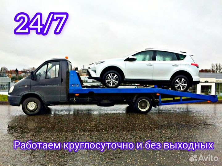 Услуги эвакуатор