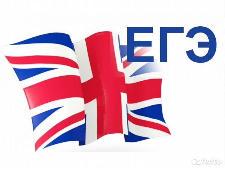 Проверка егэ по английскому языку