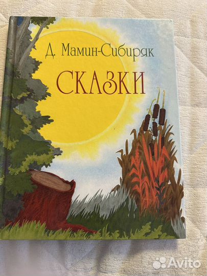 Детские книги, сказки