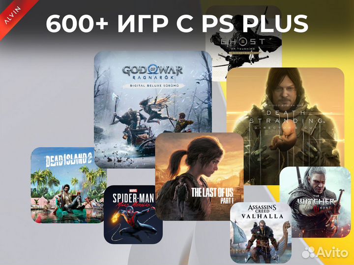 Подписка PS PLus Турция (1, 2, 3 месяца)